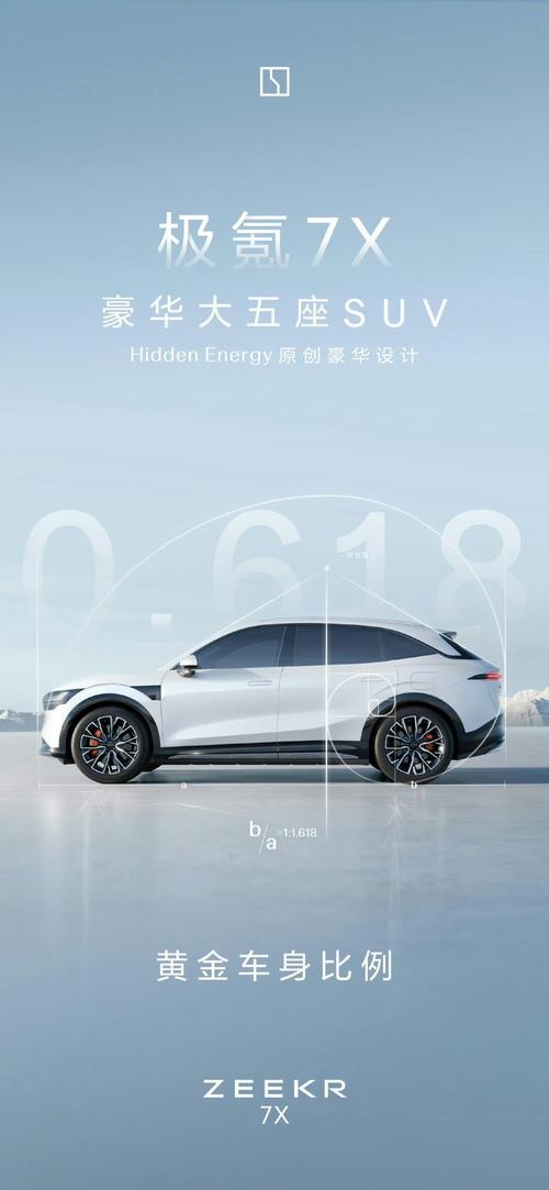 深圳171雪佛兰的品牌故事与传播，极氪X紧凑型SUV的时尚与科技